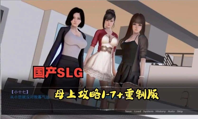母上攻略 角色养成 页面配图 5