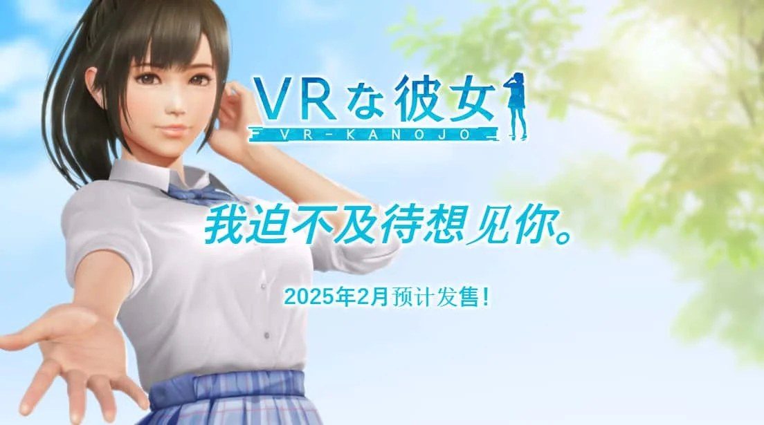VR女友｜VR Kanoja 存档管理 画面 2