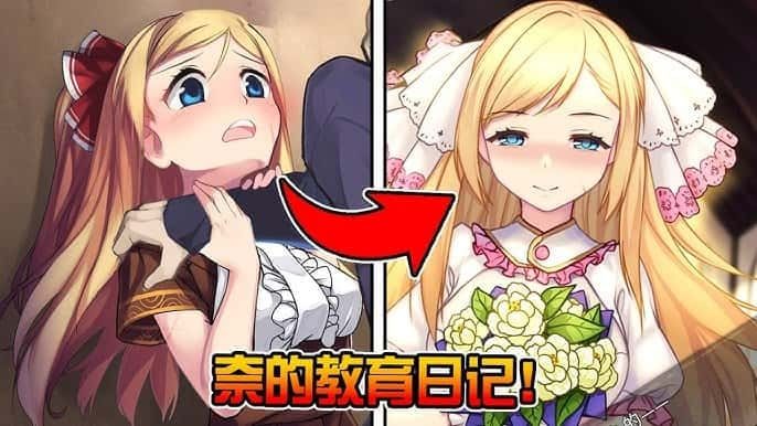 奈的教育日记 版本内容 画面 4